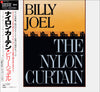 Billy Joel - The Nylon Curtain (Vinyl, LP, Album) Near Mint (NM or M-) / Very Good Plus (VG+)