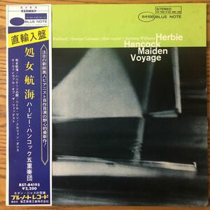 Release: Maiden Voyage-Vinyl-Japan-None-BST 84195-6853915