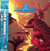 Akira Ifukube - 特撮映画音楽ベスト・コレクション Vol.4 (Vinyl, LP, Compilation, Mono) Near Mint (NM or M-) / Very Good Plus (VG+)