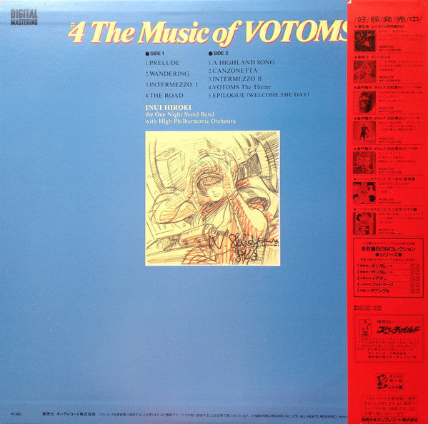 Master Release: Votoms #4 The Music of Votoms = 装甲騎兵ボトムズ #4 ザ・ミュージック・オブ・ボトムズ by Hiroki Inui