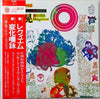 Akira Miyoshi - Requiem = レクィエム / Hengetanei = 変化嘆詠 (LP, Album, Stereo) - Very Good Plus (VG+) / Very Good Plus (VG+)