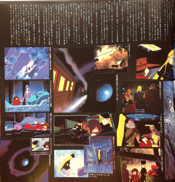 銀河鉄道999 ドラマ編