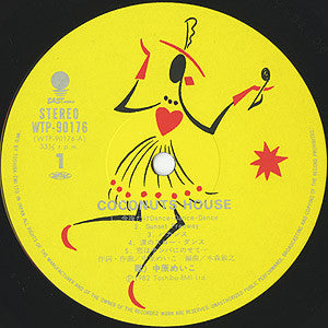 Coconuts House = ココナツ・ハウス