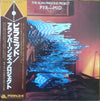 The Alan Parsons Project - Pyramid (Vinyl, LP, Album, Reissue) Very Good Plus (VG+) / Very Good (VG)
