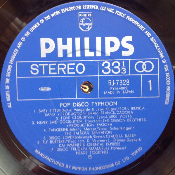 Baby Sitter / Pop Disco Typhoon