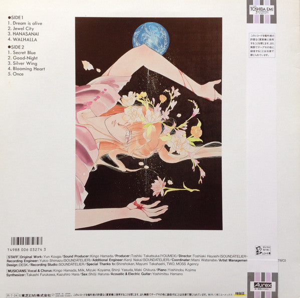 Release: アーシアン = Earthian - Yun Kouga ・Original Album-Vinyl-Japan-1988-LB28-5080-4069133