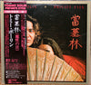 Tommy Bolin - Private Eyes (Vinyl, LP, Album) Good Plus (G+) / Good Plus (G+)