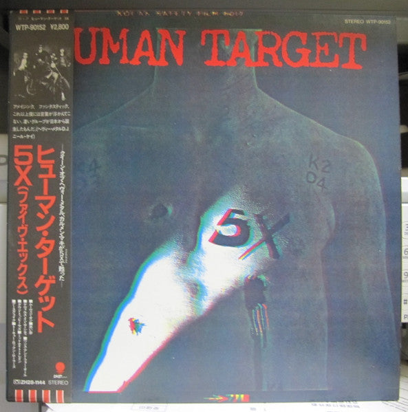 Master Release: Human Target by 5X (2)