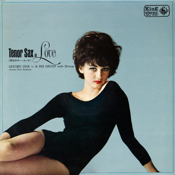 Master Release: Tenor Sax In Love by Satoru Oda & His Group