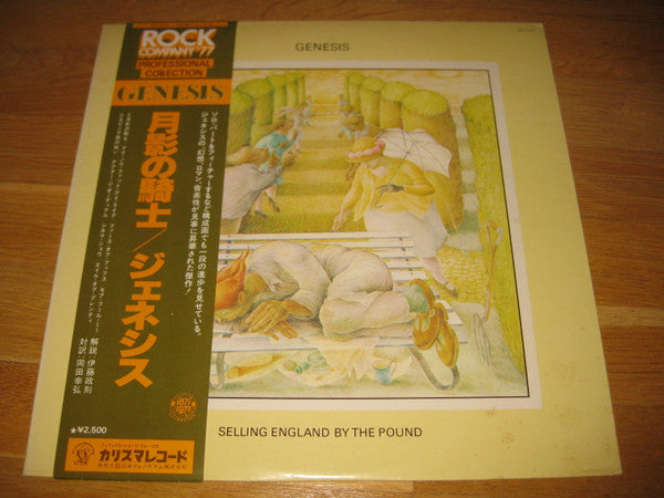 Master Release: Selling England By The Pound by Genesis