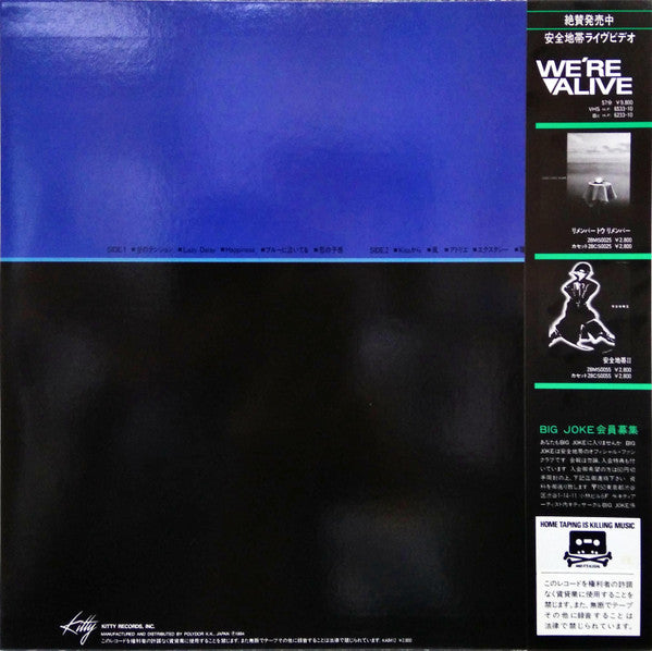 抱きしめたい / 安全地帯 III