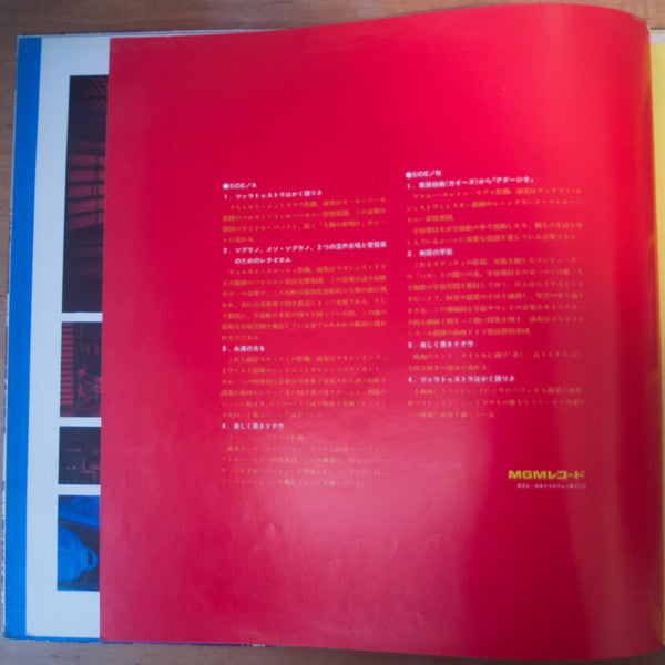 2001 - A Space Odyssey (Music From The Motion Picture Soundtrack)