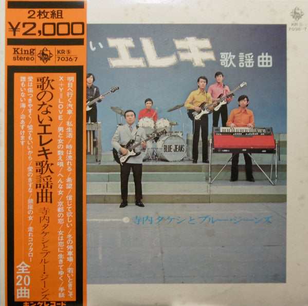 Release: Unknown Release-Vinyl-Japan-1971-KRⓈ-7036/7-8966586