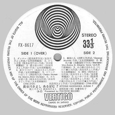 あるばむ7 23th.Feb.'74 (Album 7)