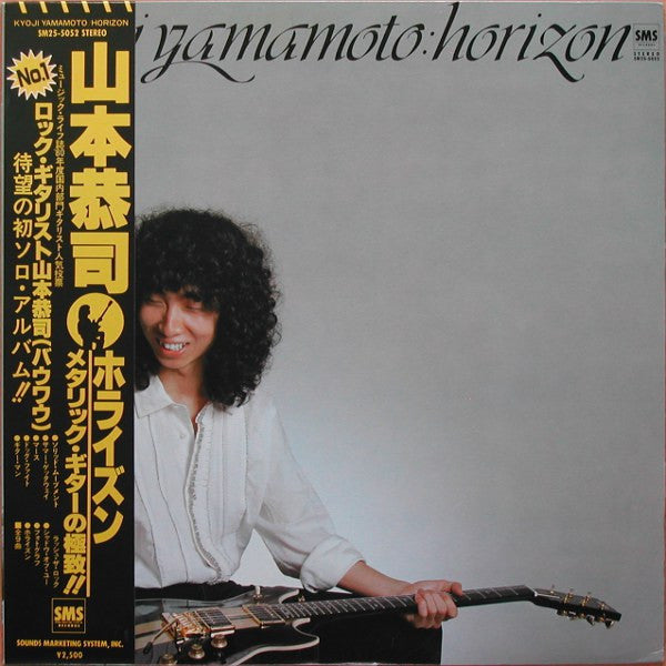 Release: Horizon-Vinyl-Japan-1980-SM25-5052-3141884