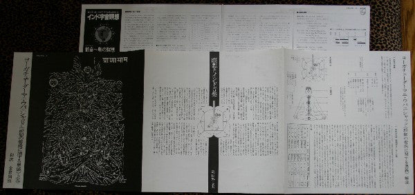 Pre-Dawn To Sunrise Ragas / Morning Ragas