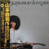 Kyoji Yamamoto - Horizon (Vinyl, LP, Album, Stereo) Good Plus (G+) / Very Good Plus (VG+)