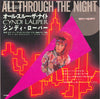 Cyndi Lauper - All Through The Night = オール・スルー・ザ・ナイト (Vinyl, 7