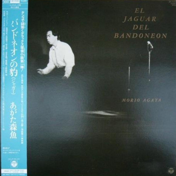 El Jaguar Del Bandoneon