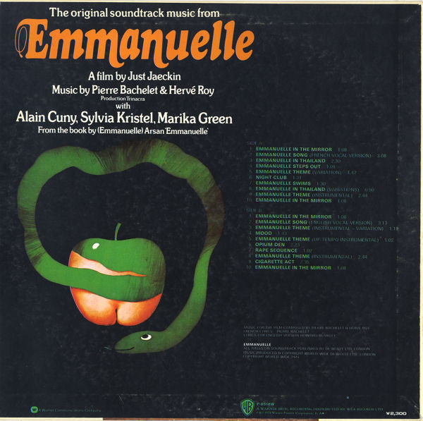 Emmanuelle - The Original Sound Track オリジナル・サントラ盤　エマニエル夫人
