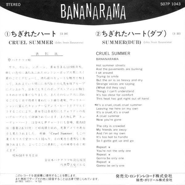 Master Release: Cruel Summer by Bananarama