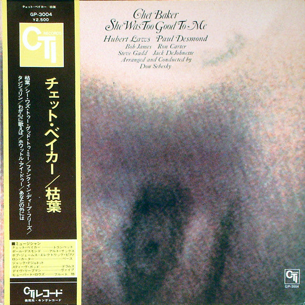 Release: She Was Too Good To Me-Vinyl-Japan-1975-GP 3004-2127072