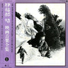 Akira Ifukube - 映画音楽全集 1 (LP, Compilation, Mono) - Very Good Plus (VG+) / Very Good (VG)