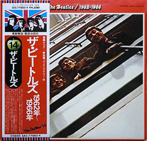Master Release: 1962-1966 by The Beatles
