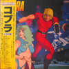 Osamu Shoji - コブラ(ドラマ篇) (2xLP) - Very Good Plus (VG+) / Very Good Plus (VG+)