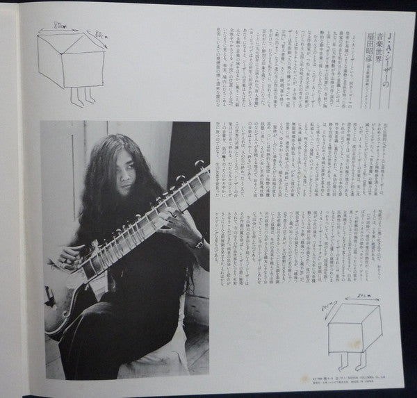 阿呆船 [Ship Of Fools]