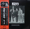 Kiss - Dressed To Kill (LP, Album, Reissue) - Very Good Plus (VG+) / Very Good Plus (VG+)