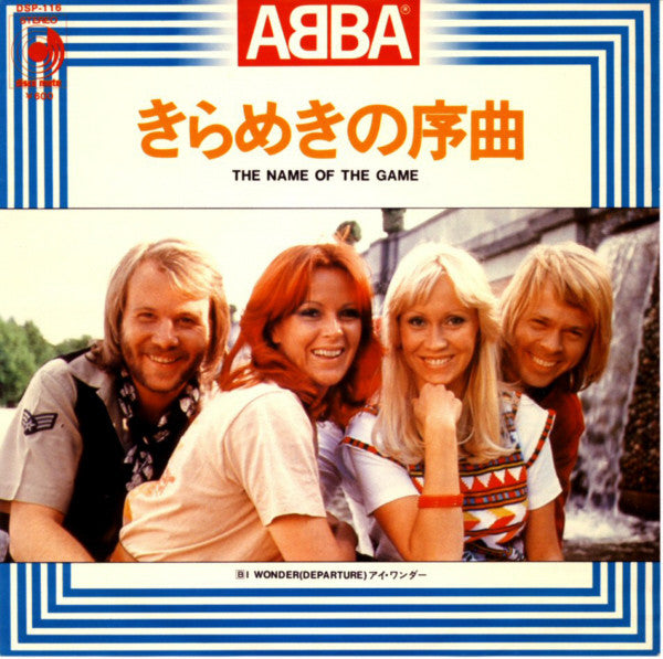 きらめきの序曲 = The Name Of The Game
