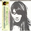 Françoise Hardy - Ma Jeunesse Fout Le Camp (Vinyl, LP, Compilation) Very Good Plus (VG+) / Very Good (VG)