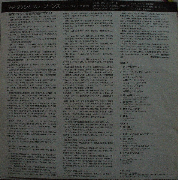 Live 1978.08.03 Tokyo Koseinenkin Kaikan Hall