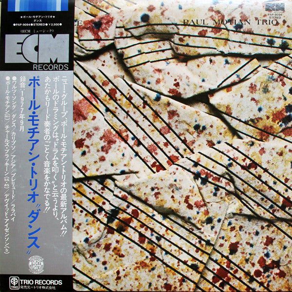 Release: Dance-Vinyl-Japan-1978-ECM 1108, PAP-9094-2813509