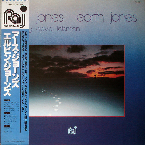 Release: Earth Jones-Vinyl-Japan-1983-VIJ-6394, PA 8016-2517251