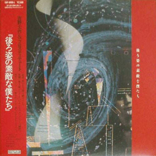 Master Release: 後ろ姿の素敵な僕たち by Daisuck & Prostitute