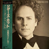 Art Garfunkel - Scissors Cut (Vinyl, LP, Album) Very Good Plus (VG+) / Very Good Plus (VG+)