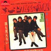 Bee Gees - New York Mining Disaster 1941 / I Can't See Nobody (7