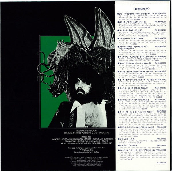 Master Release: The Dragon by Vangelis