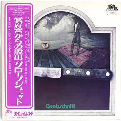 Release: Grobschnitt-Vinyl-Japan-1977-UXP-732-EB-3195920