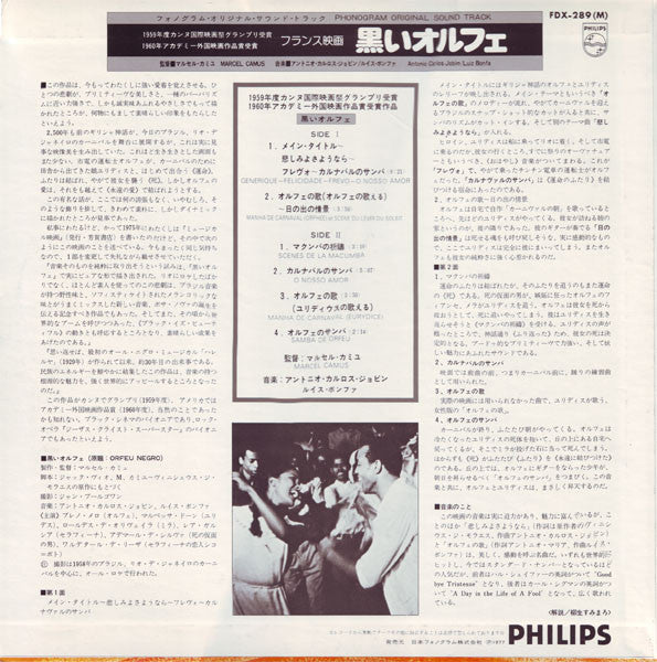 Chansons Et Musique De La Bande Originale Du Film Orfeu Negro