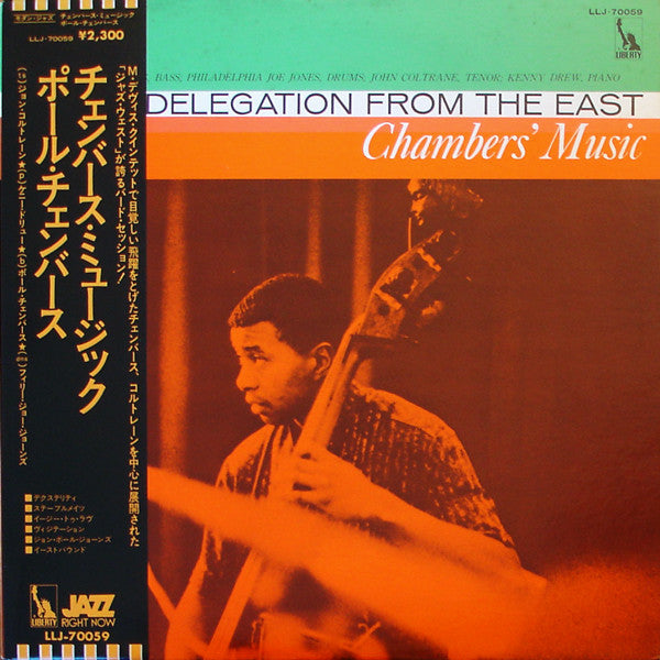Release: Chambers' Music: A Jazz Delegation From The East-Vinyl-Japan-1975-LLJ-70059, JWLP-7-2217623