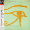 The Alan Parsons Project - Eye In The Sky (Vinyl, LP, Album) Very Good Plus (VG+) / Good Plus (G+)