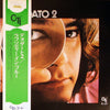 Eumir Deodato - Deodato 2 (LP, Album) - Very Good Plus (VG+) / Very Good Plus (VG+)