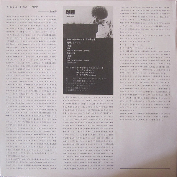 The Survivors' Suite