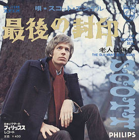 Master Release: 最後の封印 = The Seventh Seal by Scott Engel