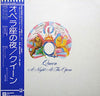 Queen - A Night At The Opera = オペラ座の夜 (LP, Album, Stereo) - Very Good Plus (VG+) / Very Good (VG)