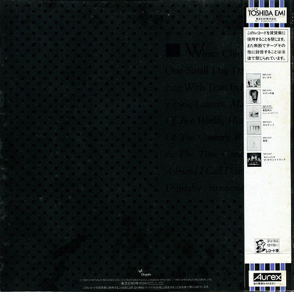 Release: Lament-Vinyl-Japan-1984-WWS-81649-3021644