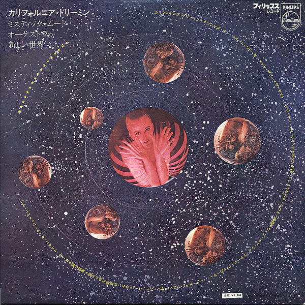 Release: Extensions-Vinyl-Japan-None-SFX-7169-2417934